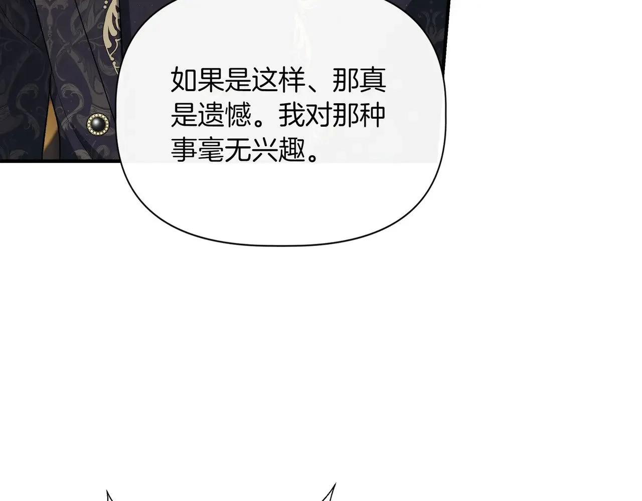第126话 选择与代价 第24页