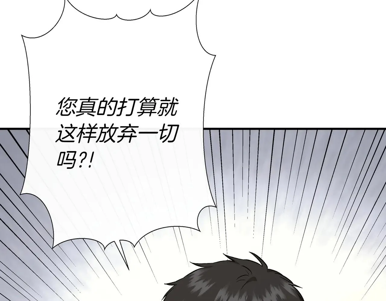 第126话 选择与代价 第25页