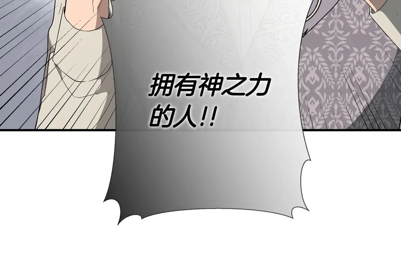 第126话 选择与代价 第27页
