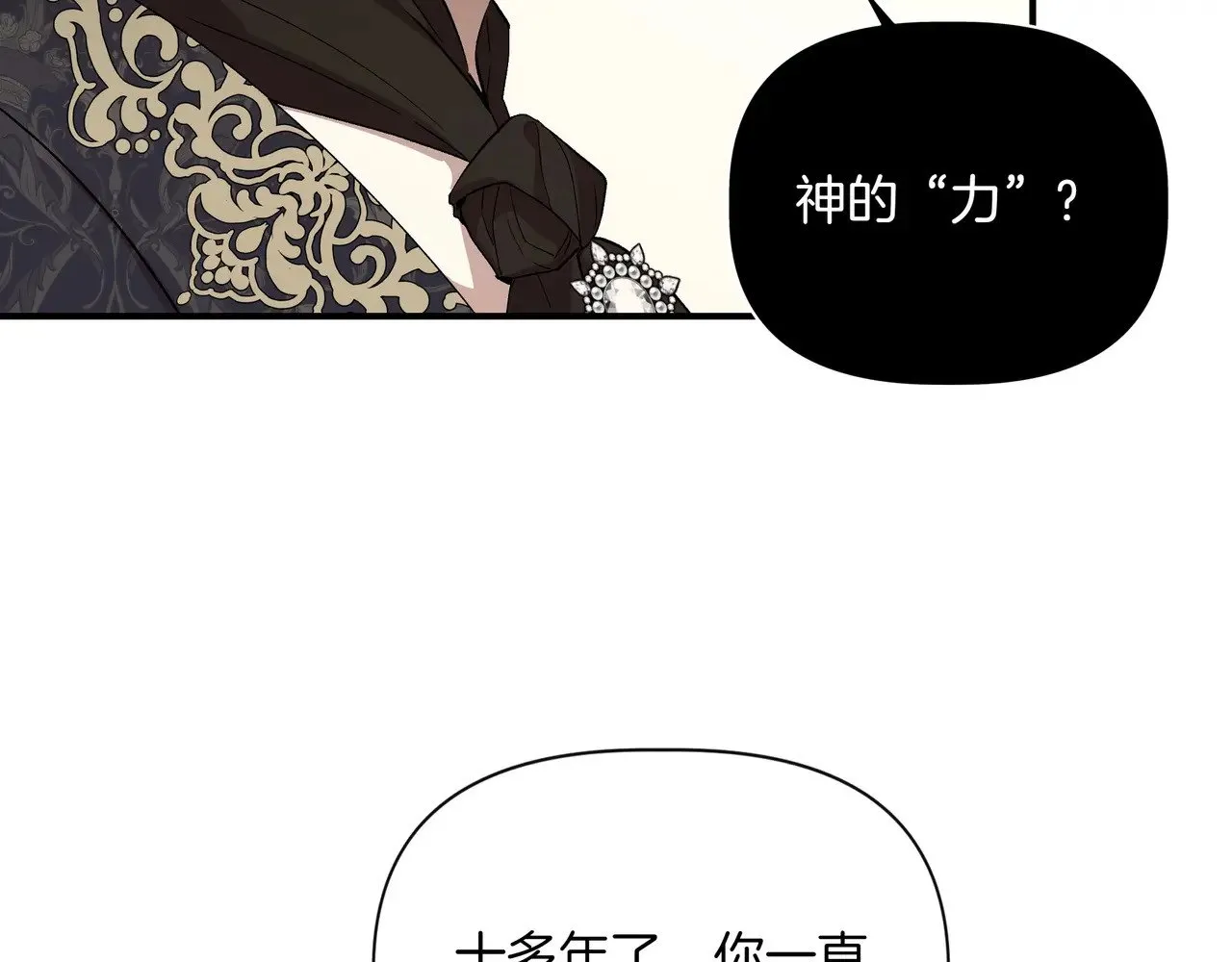 第126话 选择与代价 第29页