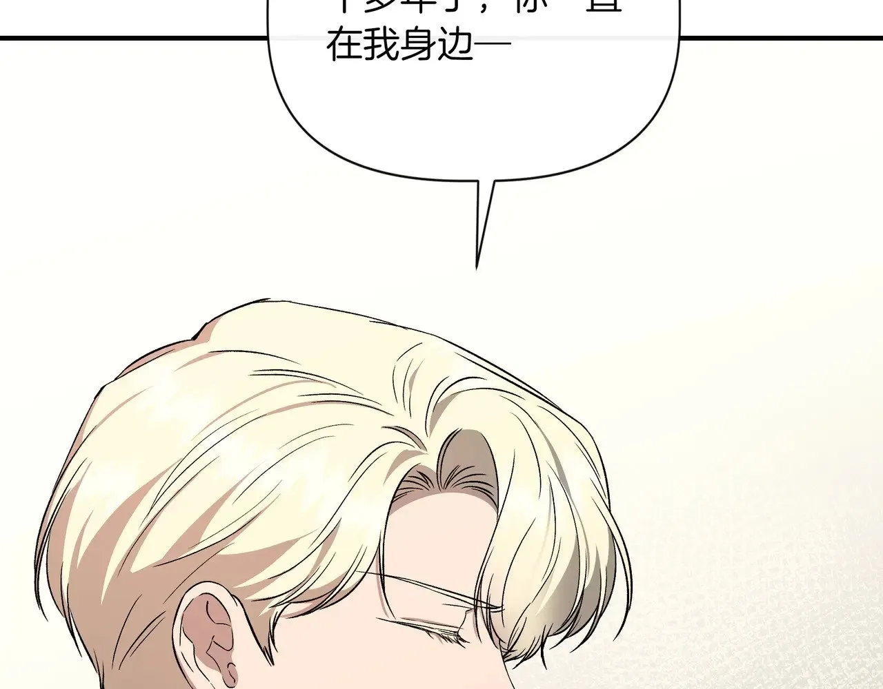 第126话 选择与代价 第30页