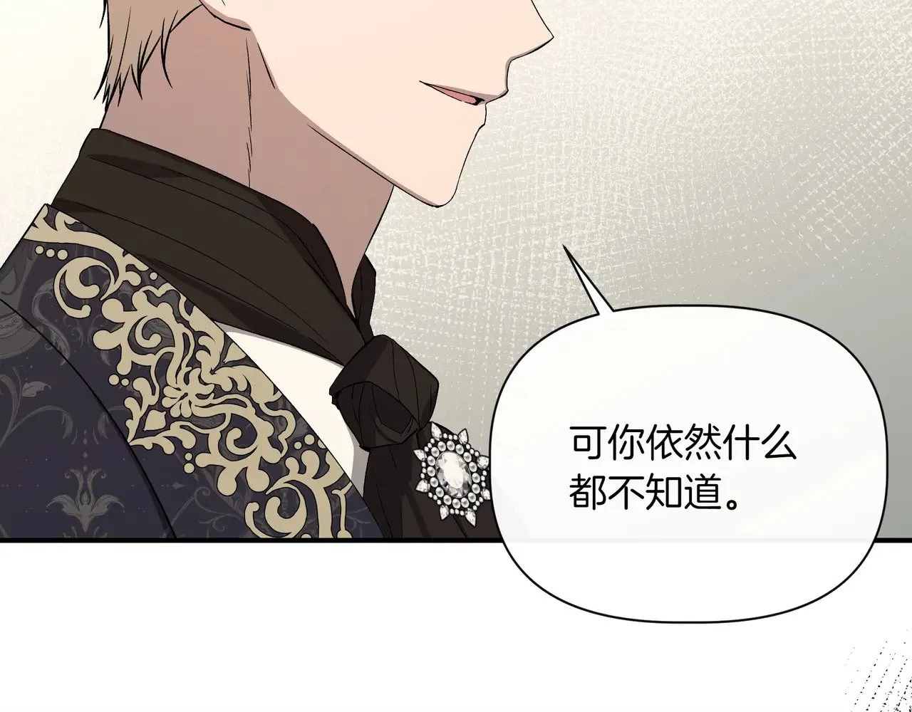 第126话 选择与代价 第31页