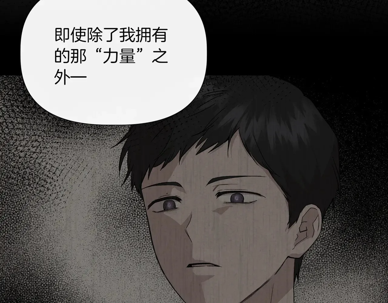 第126话 选择与代价 第33页