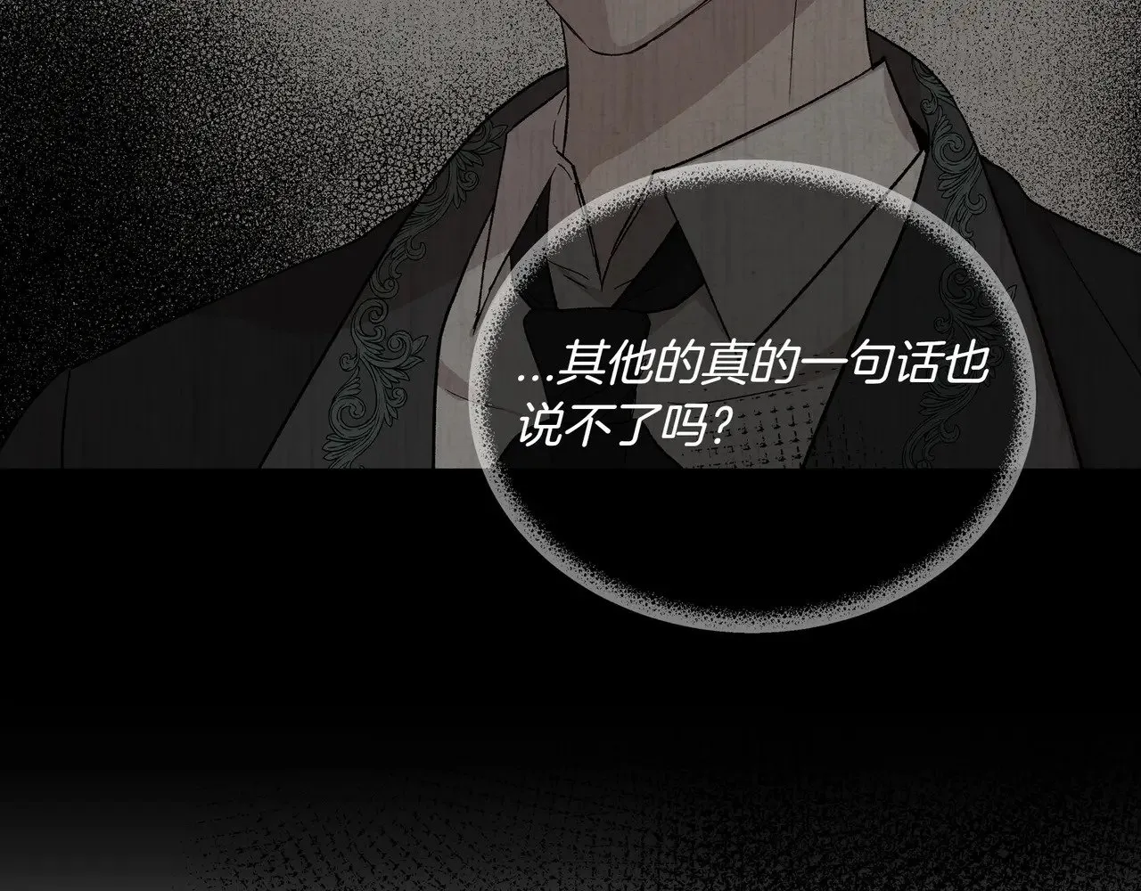 第126话 选择与代价 第34页