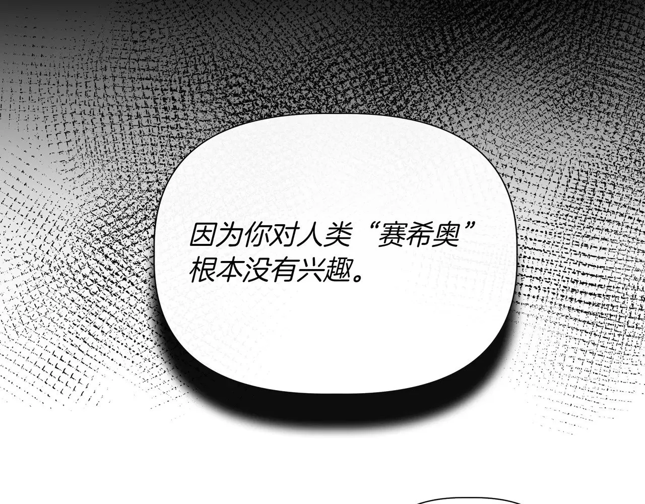 第126话 选择与代价 第35页