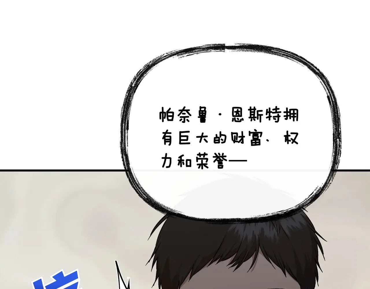 第126话 选择与代价 第37页