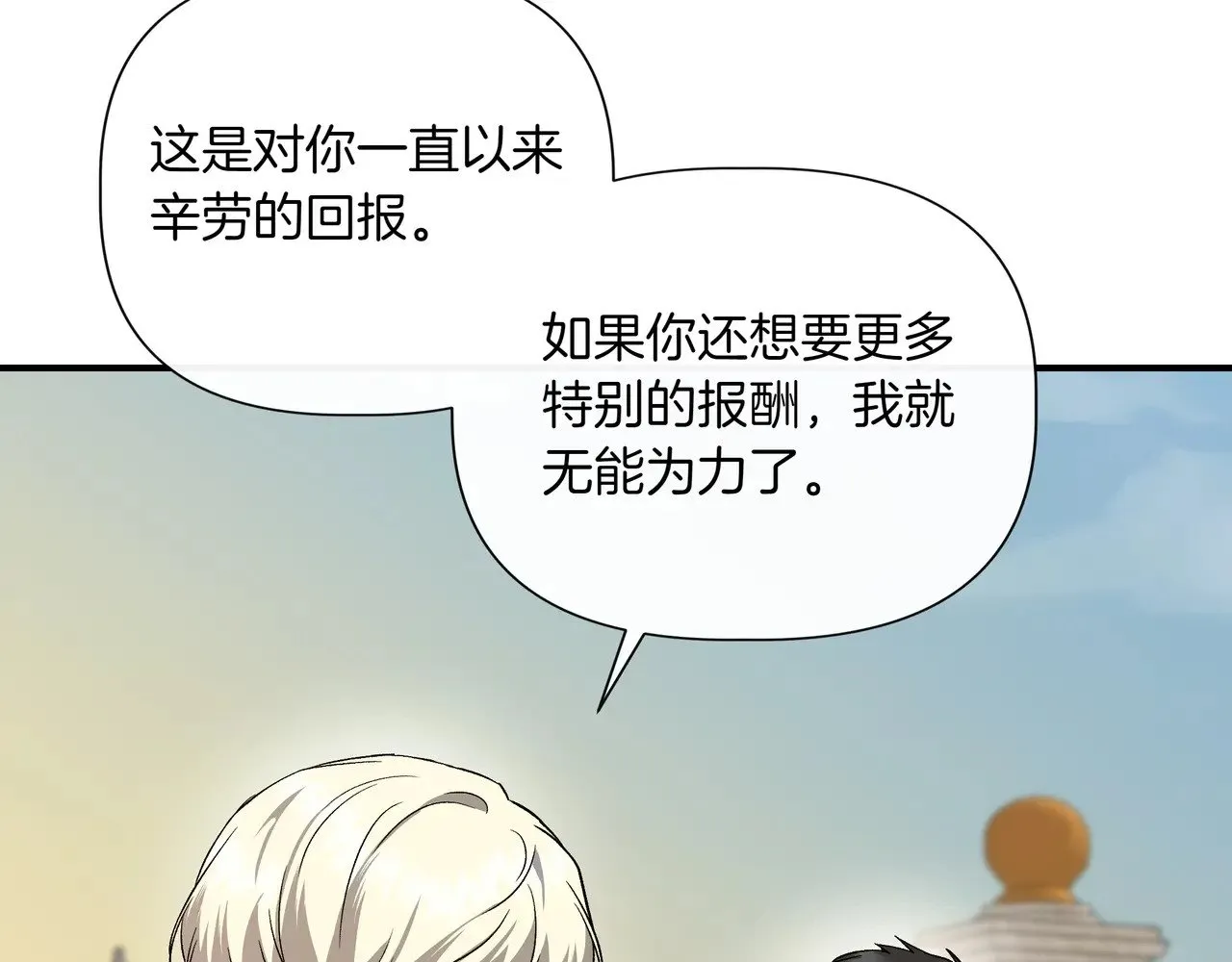 第126话 选择与代价 第39页