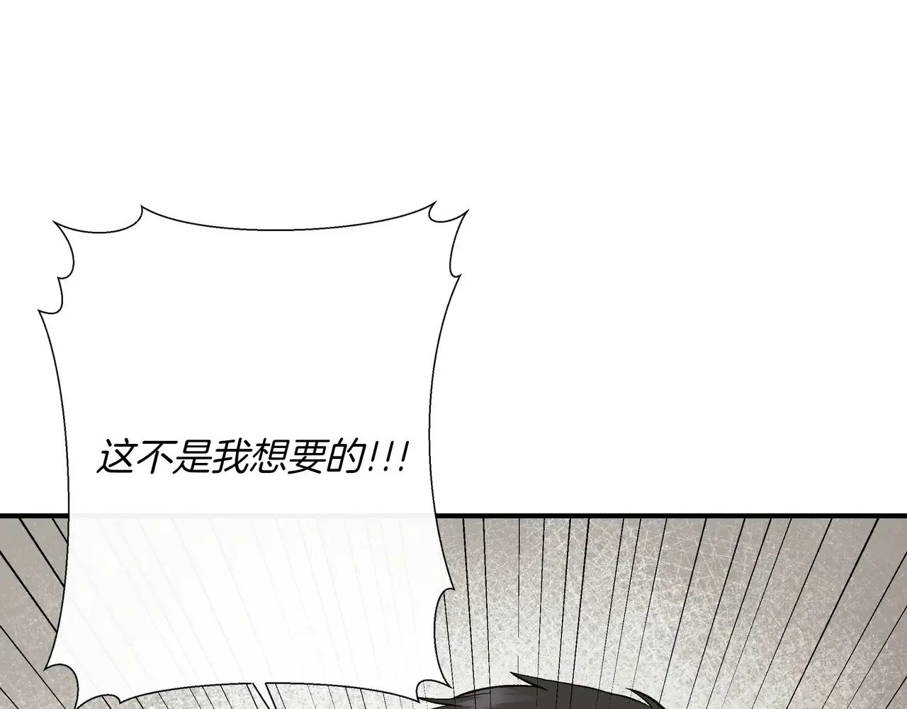 第126话 选择与代价 第42页