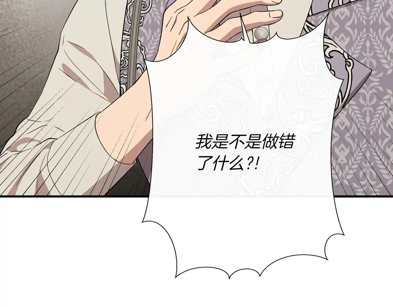 第126话 选择与代价 第44页