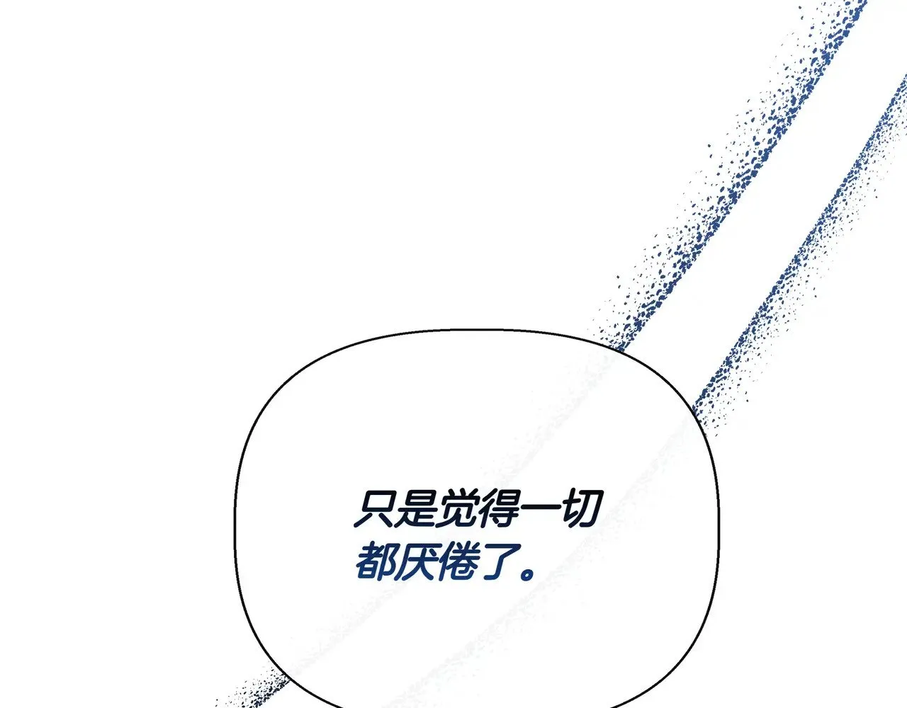 第126话 选择与代价 第49页