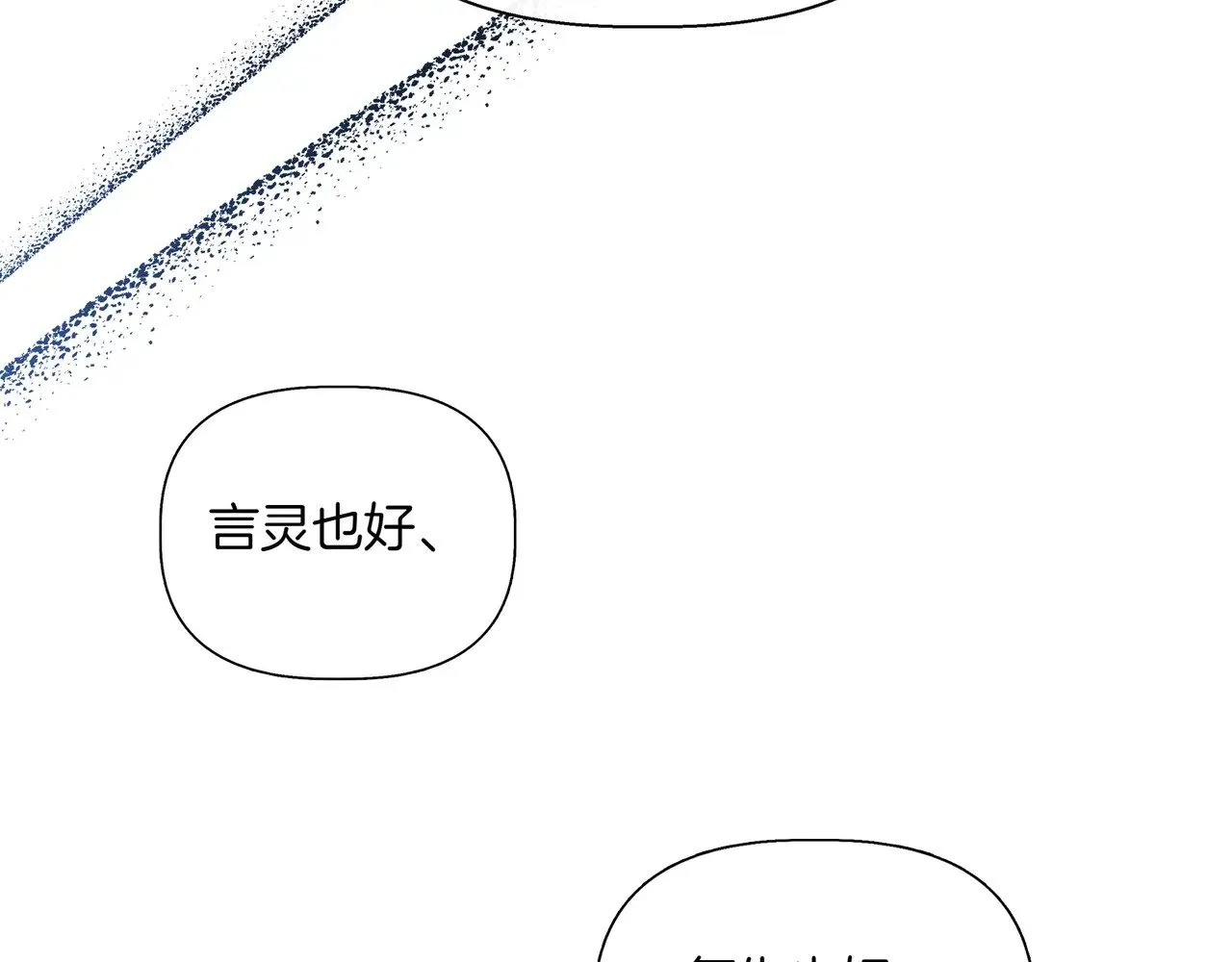 第126话 选择与代价 第50页