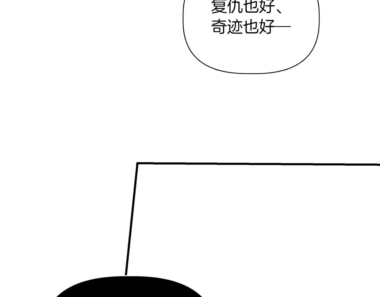 第126话 选择与代价 第51页