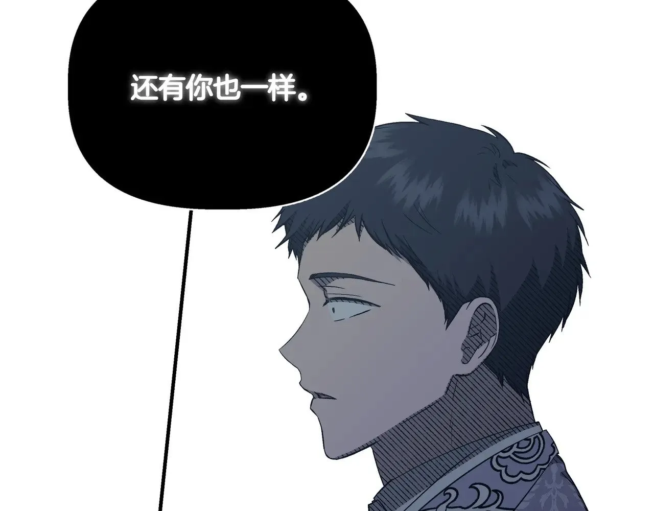 第126话 选择与代价 第52页