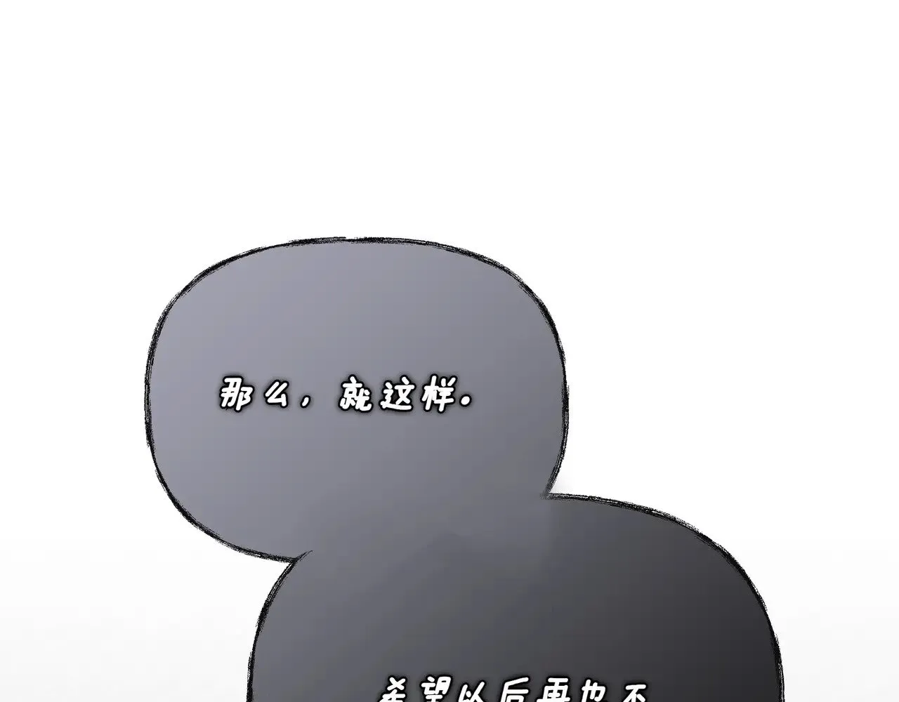 第126话 选择与代价 第56页