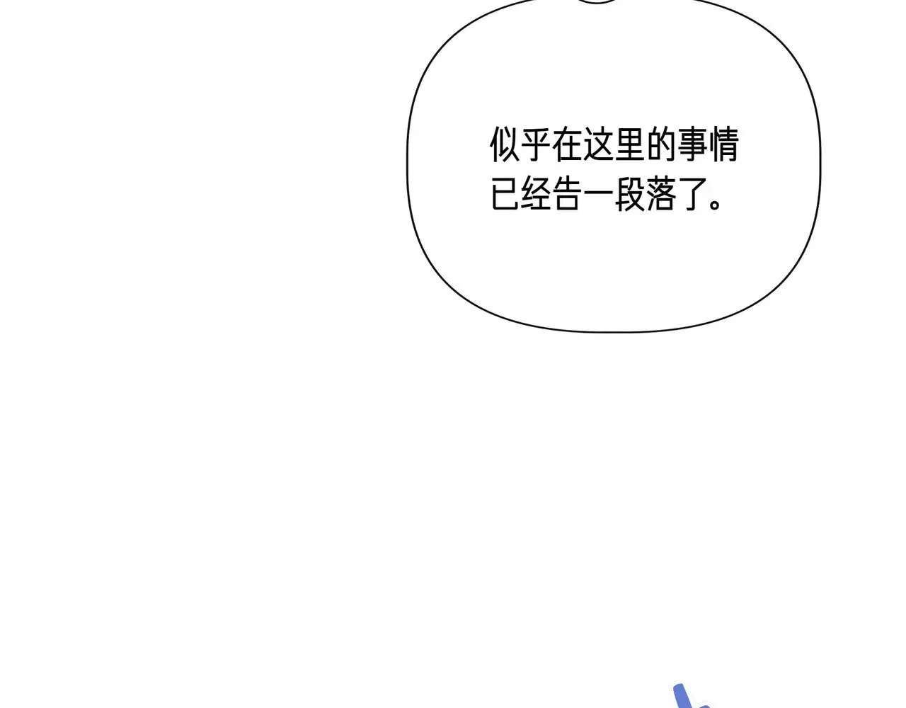 第126话 选择与代价 第63页