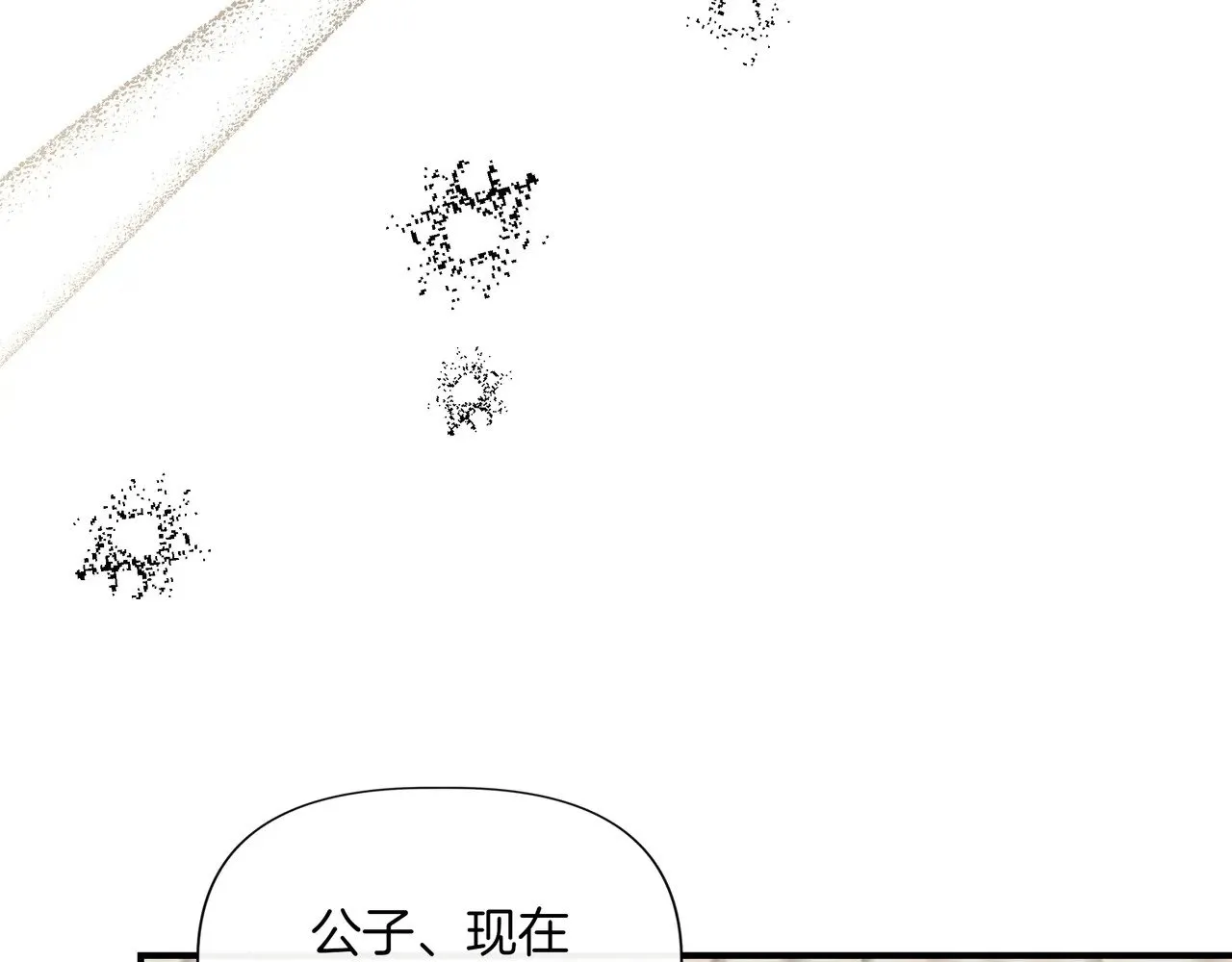 第126话 选择与代价 第70页