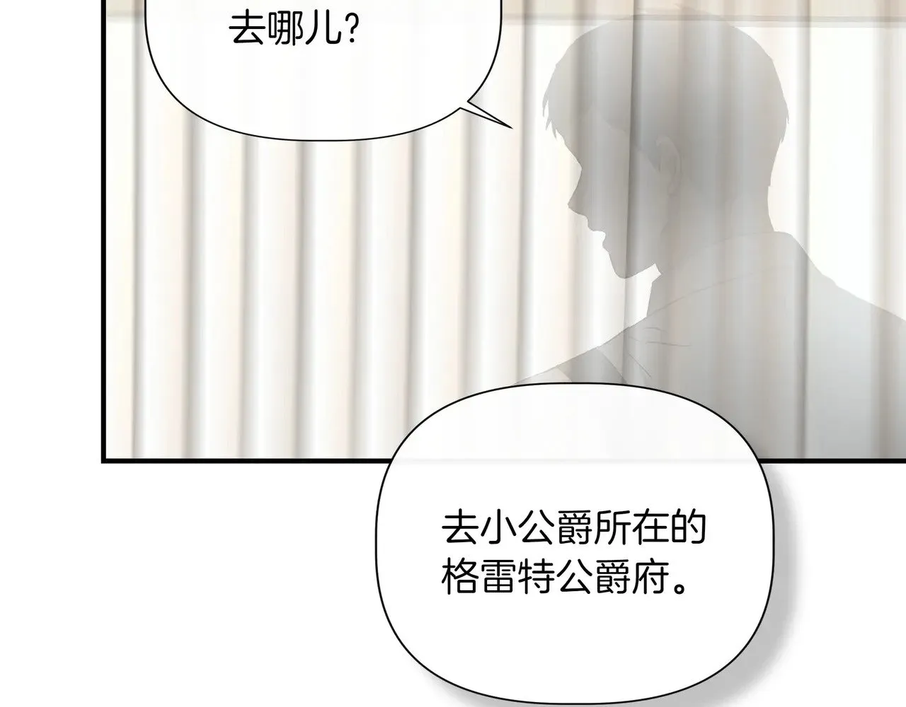 第126话 选择与代价 第71页