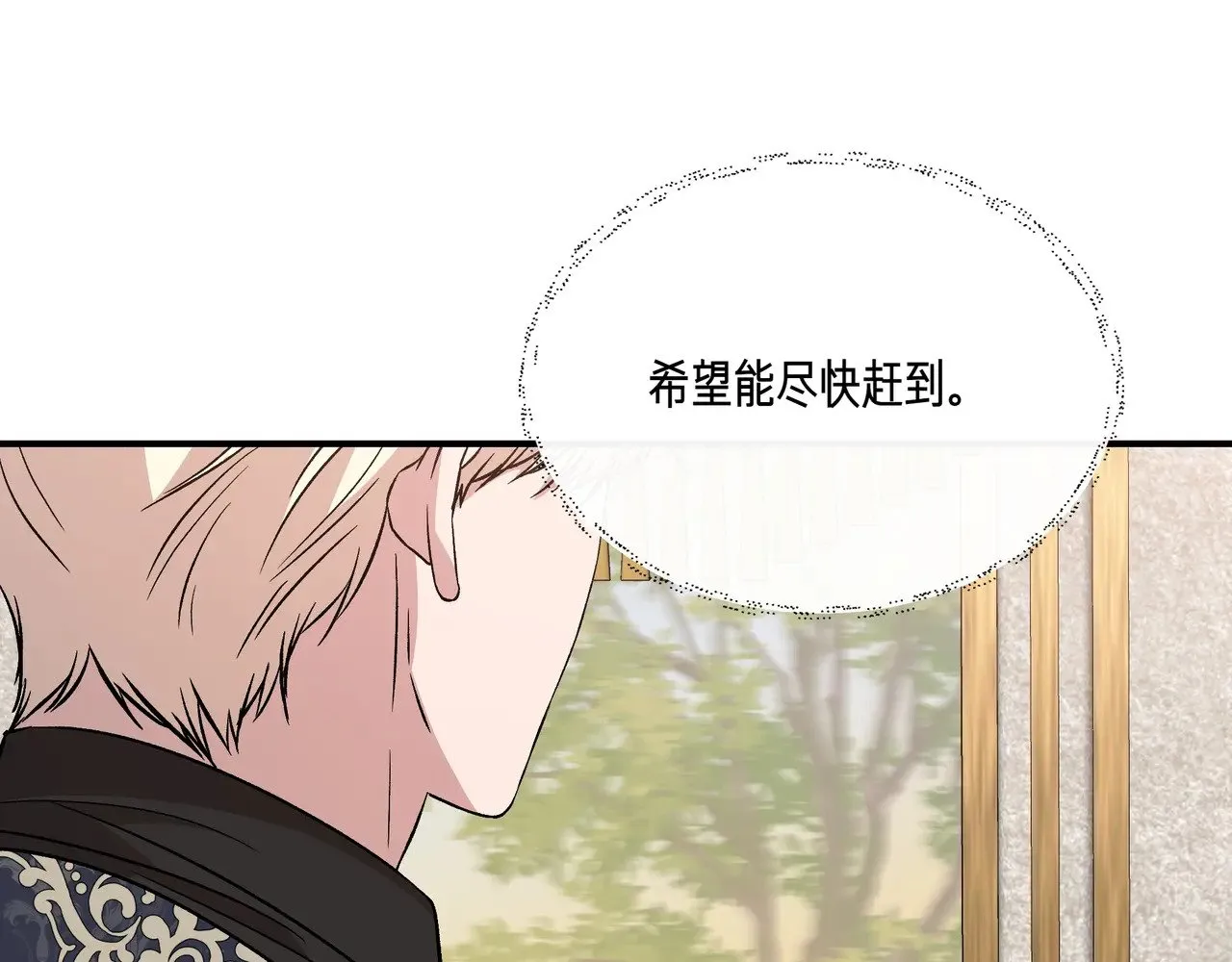 第126话 选择与代价 第78页