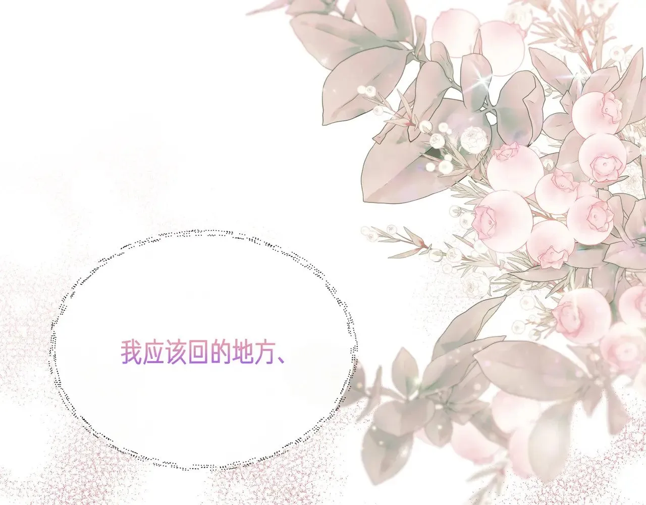 第126话 选择与代价 第80页