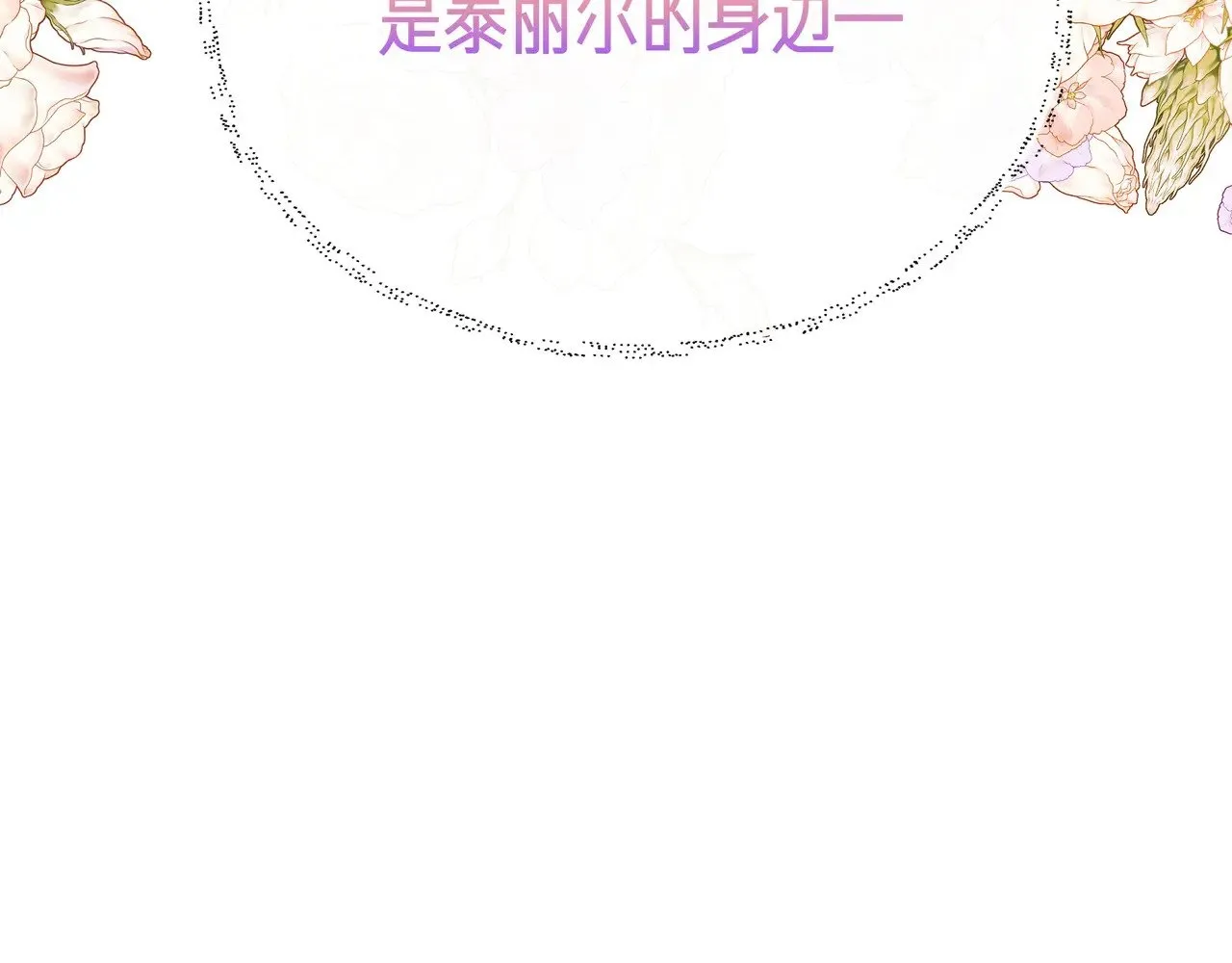 第126话 选择与代价 第85页