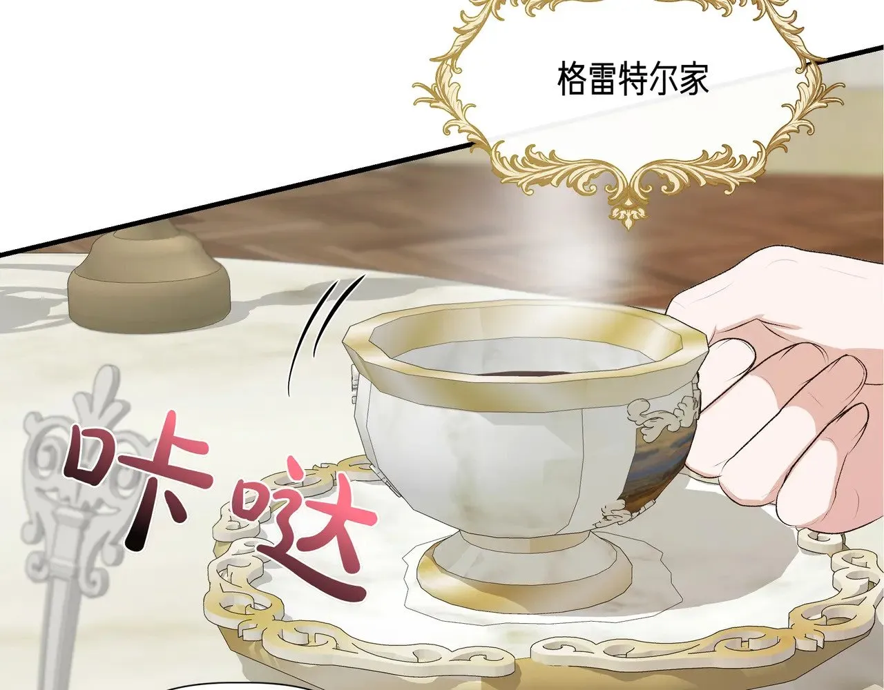 第126话 选择与代价 第88页