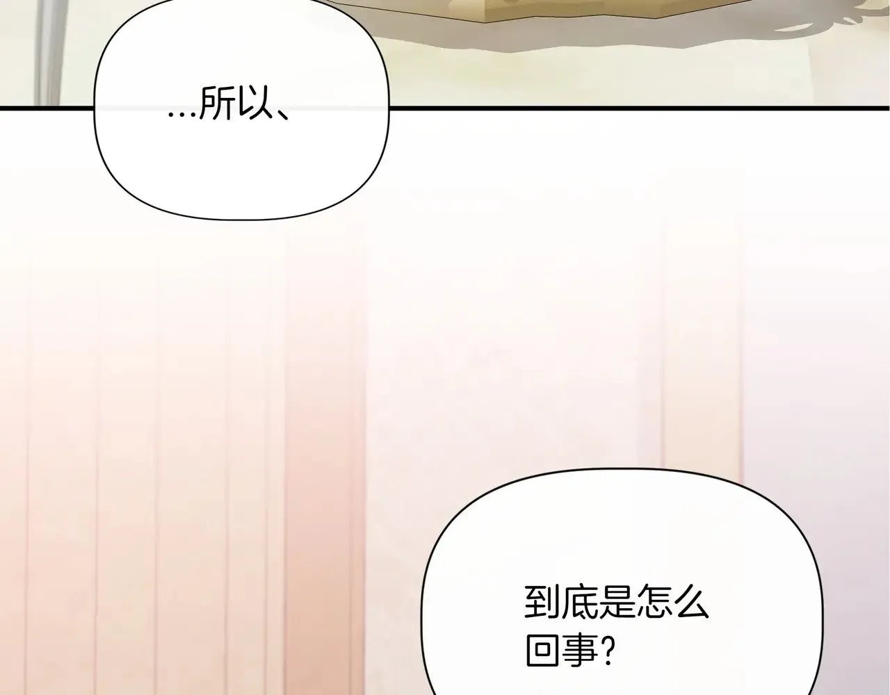 第126话 选择与代价 第89页