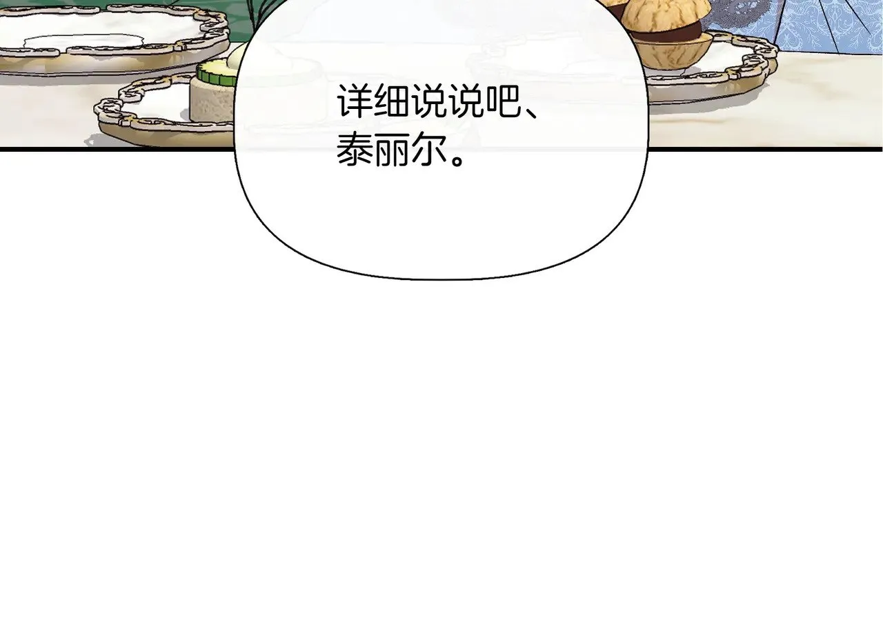 第126话 选择与代价 第92页