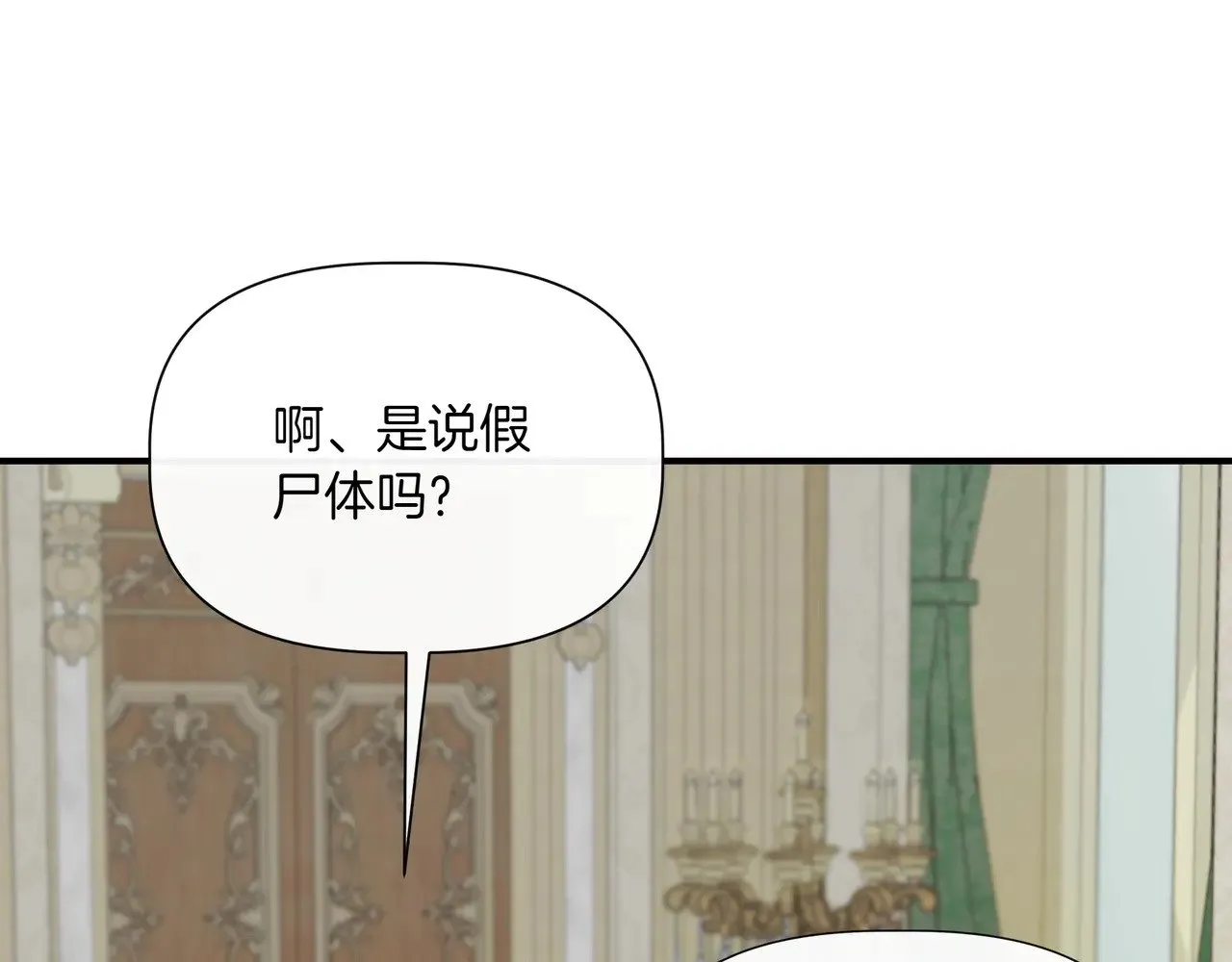 第126话 选择与代价 第93页