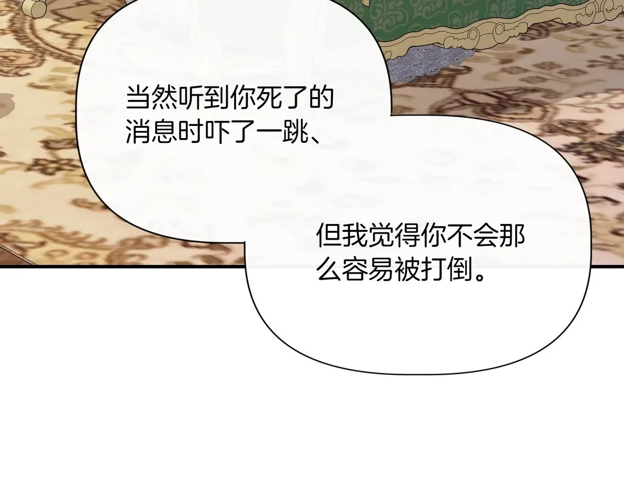 第126话 选择与代价 第95页