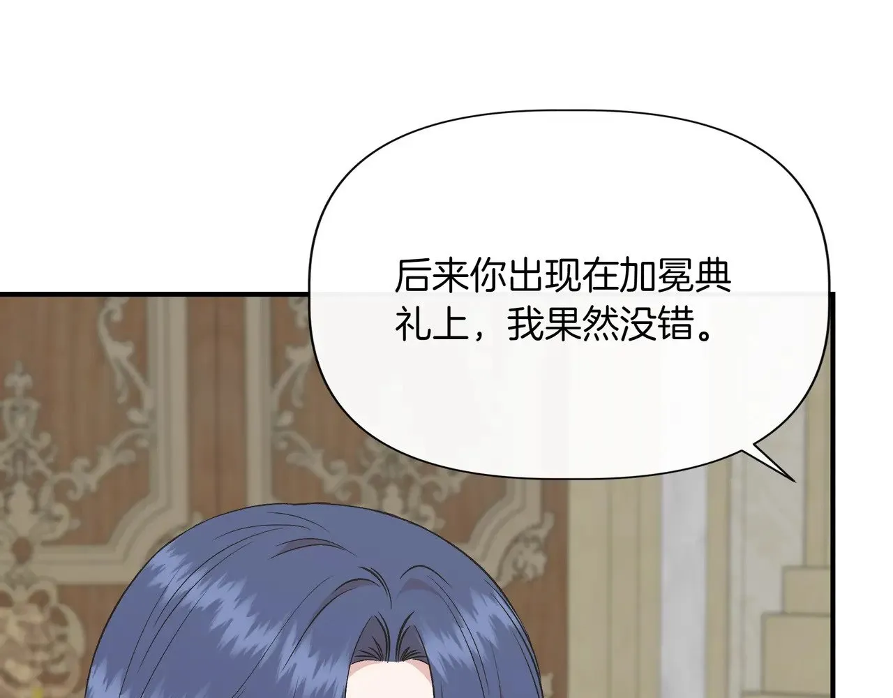 第126话 选择与代价 第96页