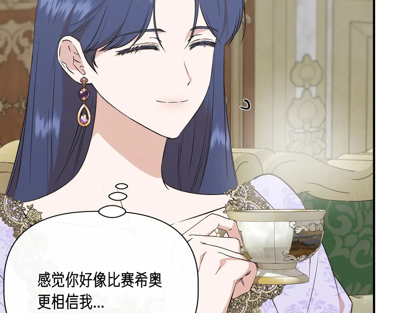 第126话 选择与代价 第97页