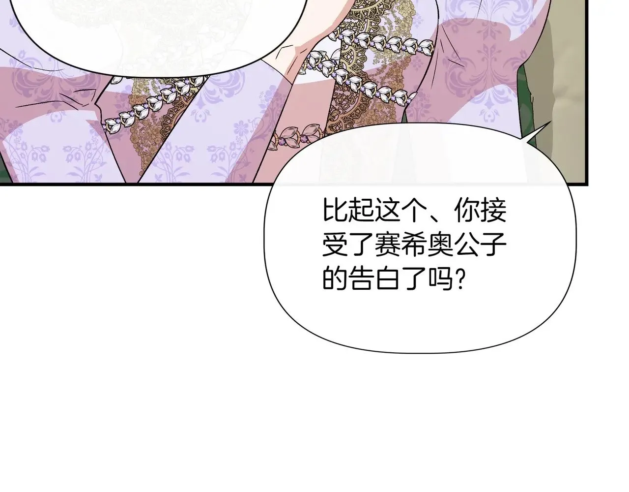 第126话 选择与代价 第98页