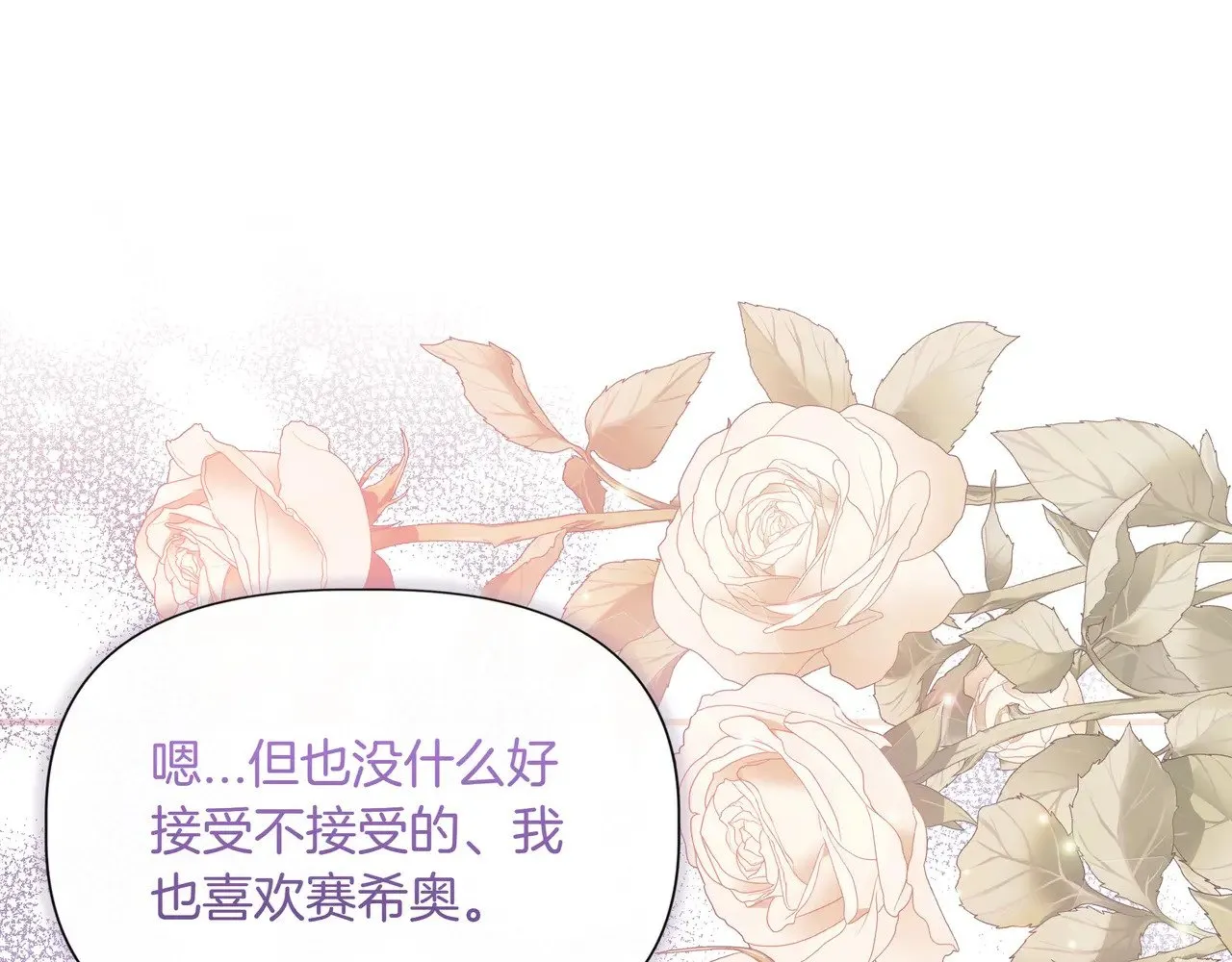 第126话 选择与代价 第99页