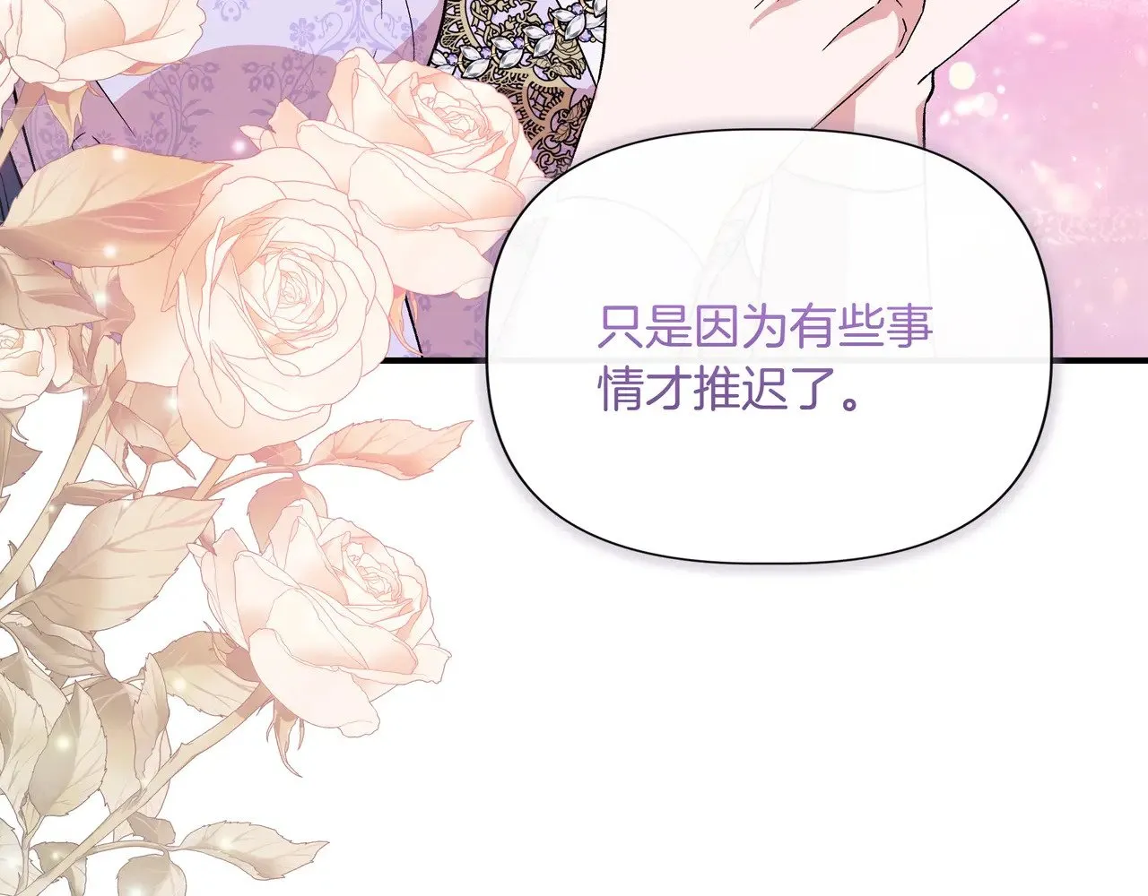 第126话 选择与代价 第102页