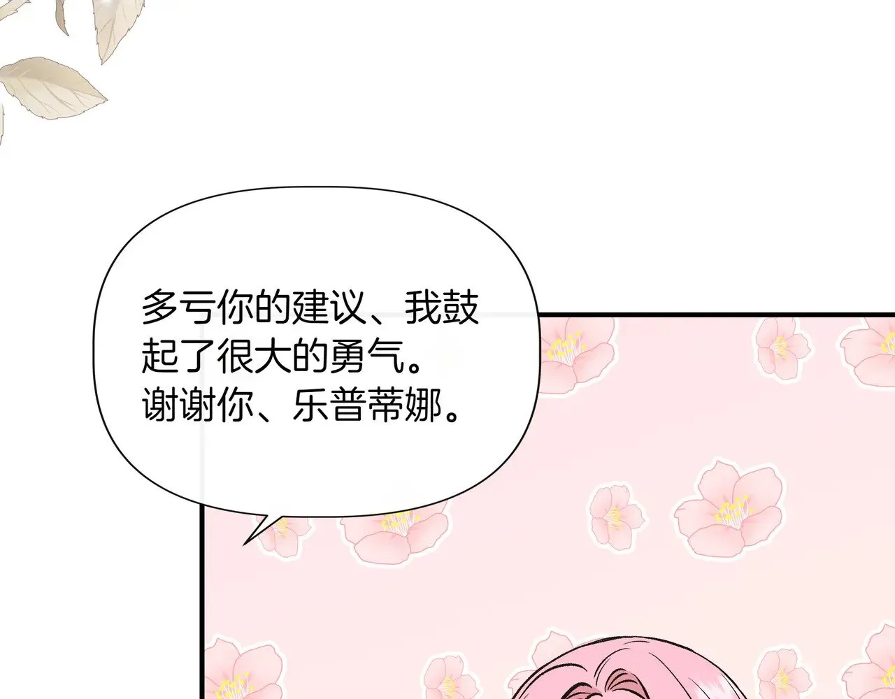 第126话 选择与代价 第103页