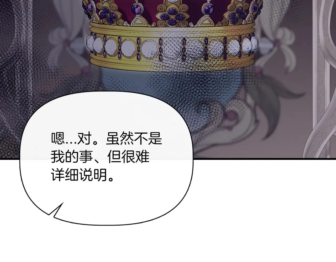 第126话 选择与代价 第107页