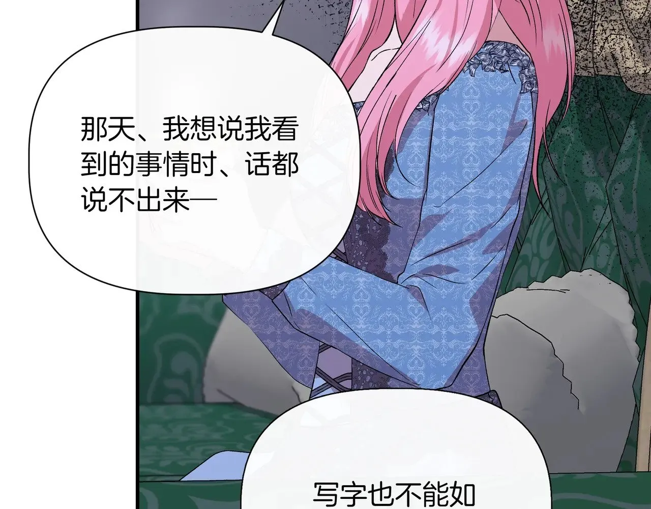 第126话 选择与代价 第110页