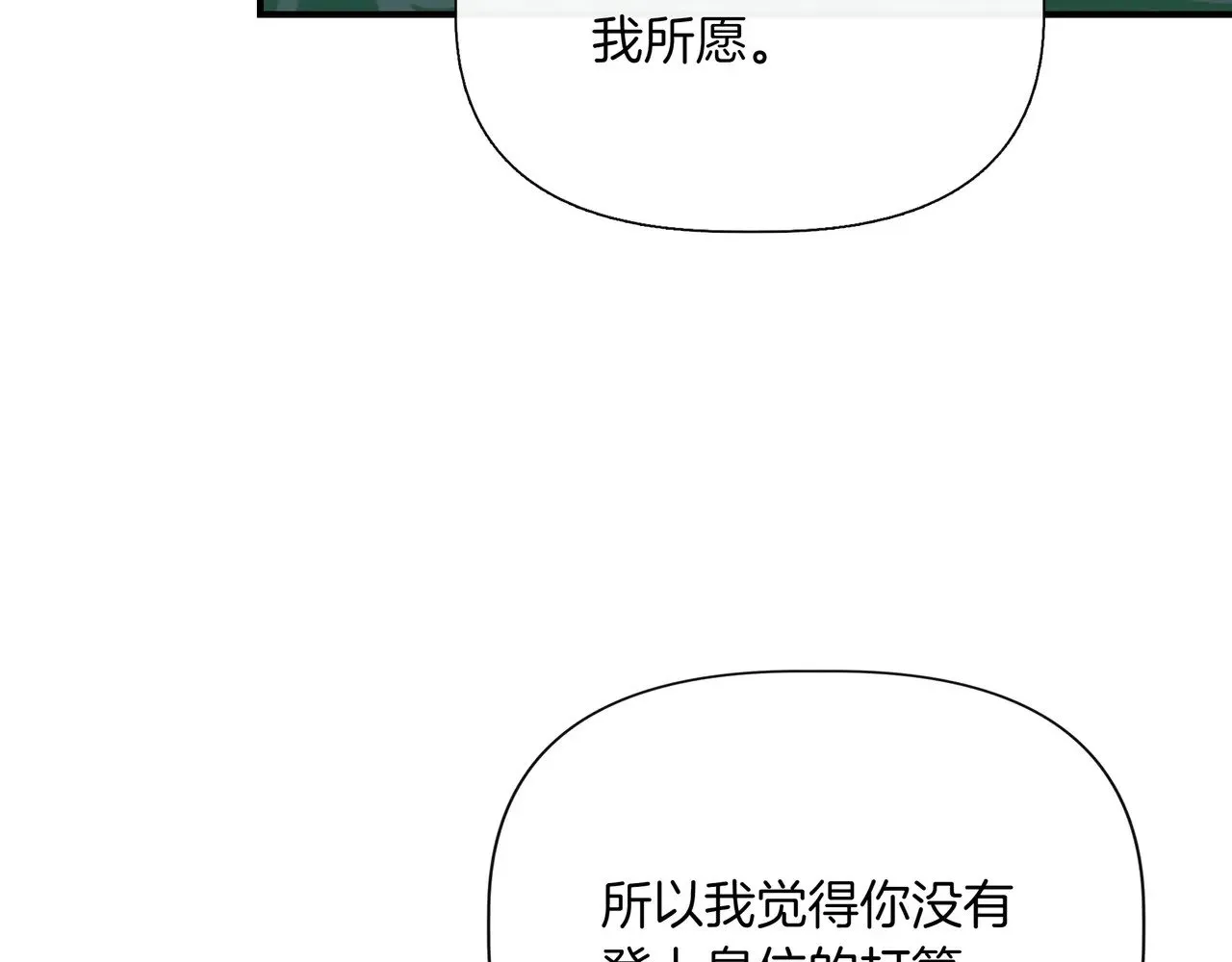 第126话 选择与代价 第111页