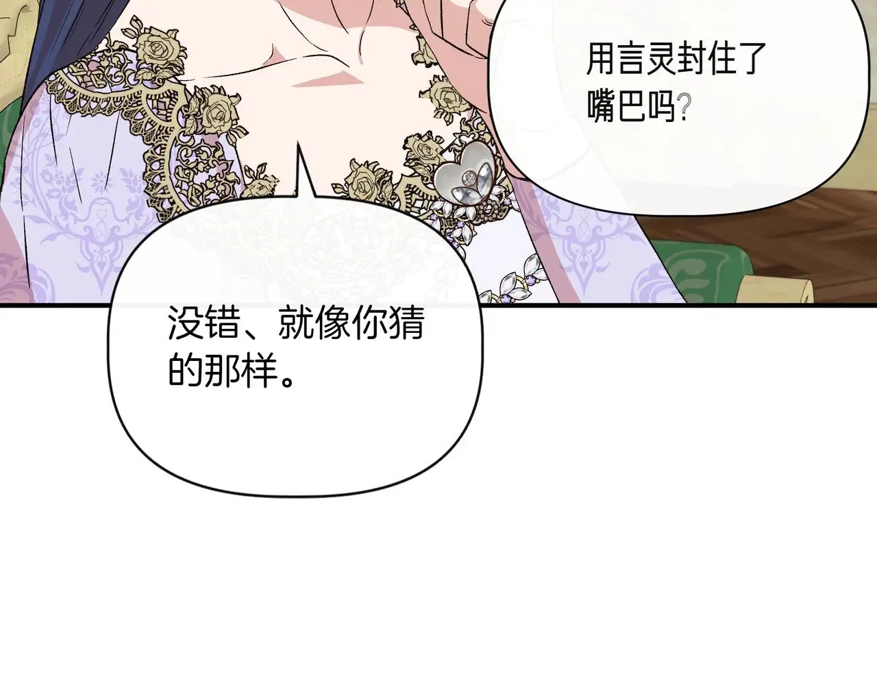 第126话 选择与代价 第113页