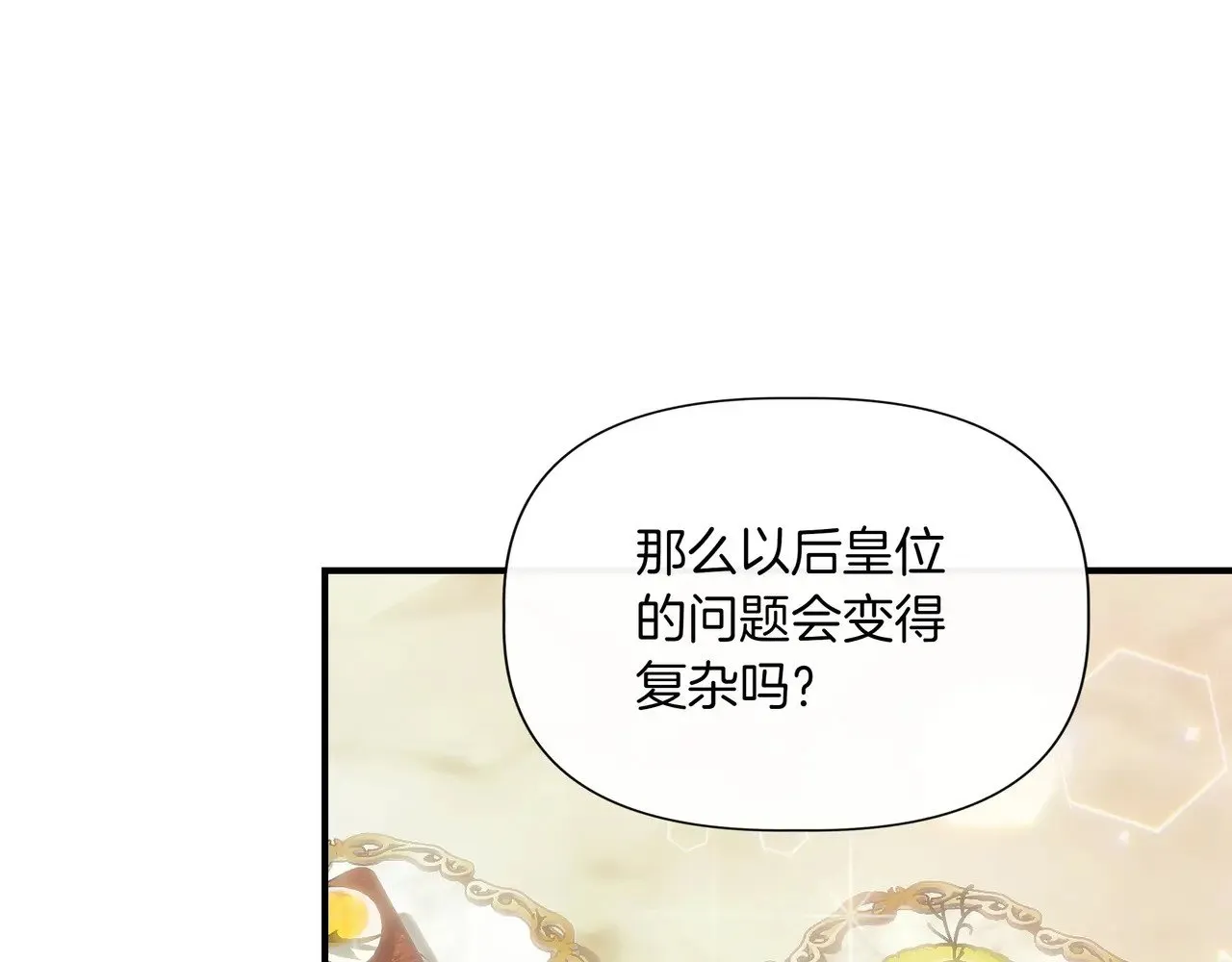 第126话 选择与代价 第114页