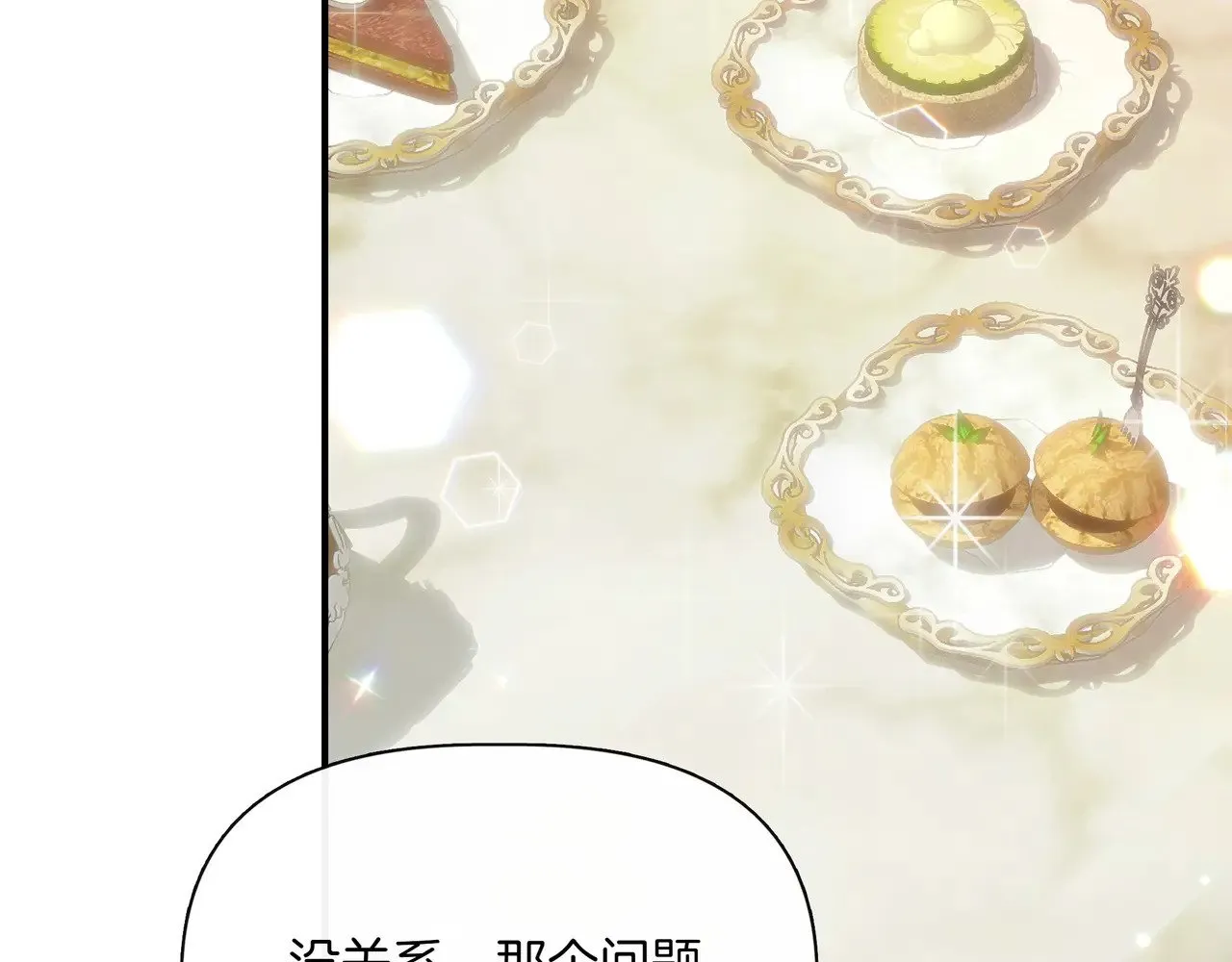 第126话 选择与代价 第115页
