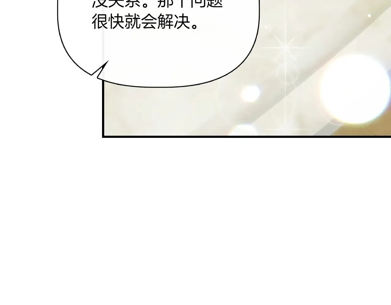 第126话 选择与代价 第116页