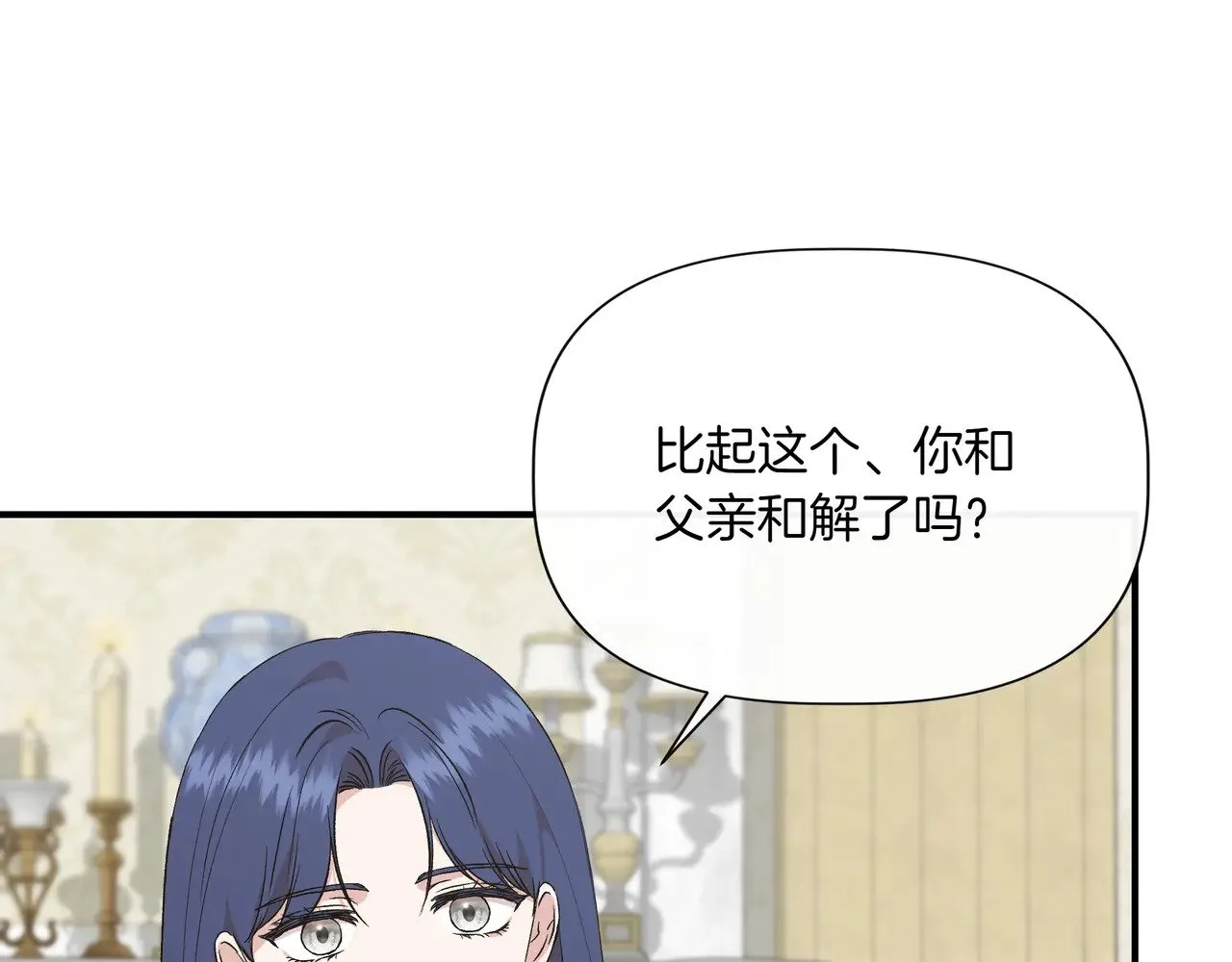第126话 选择与代价 第117页