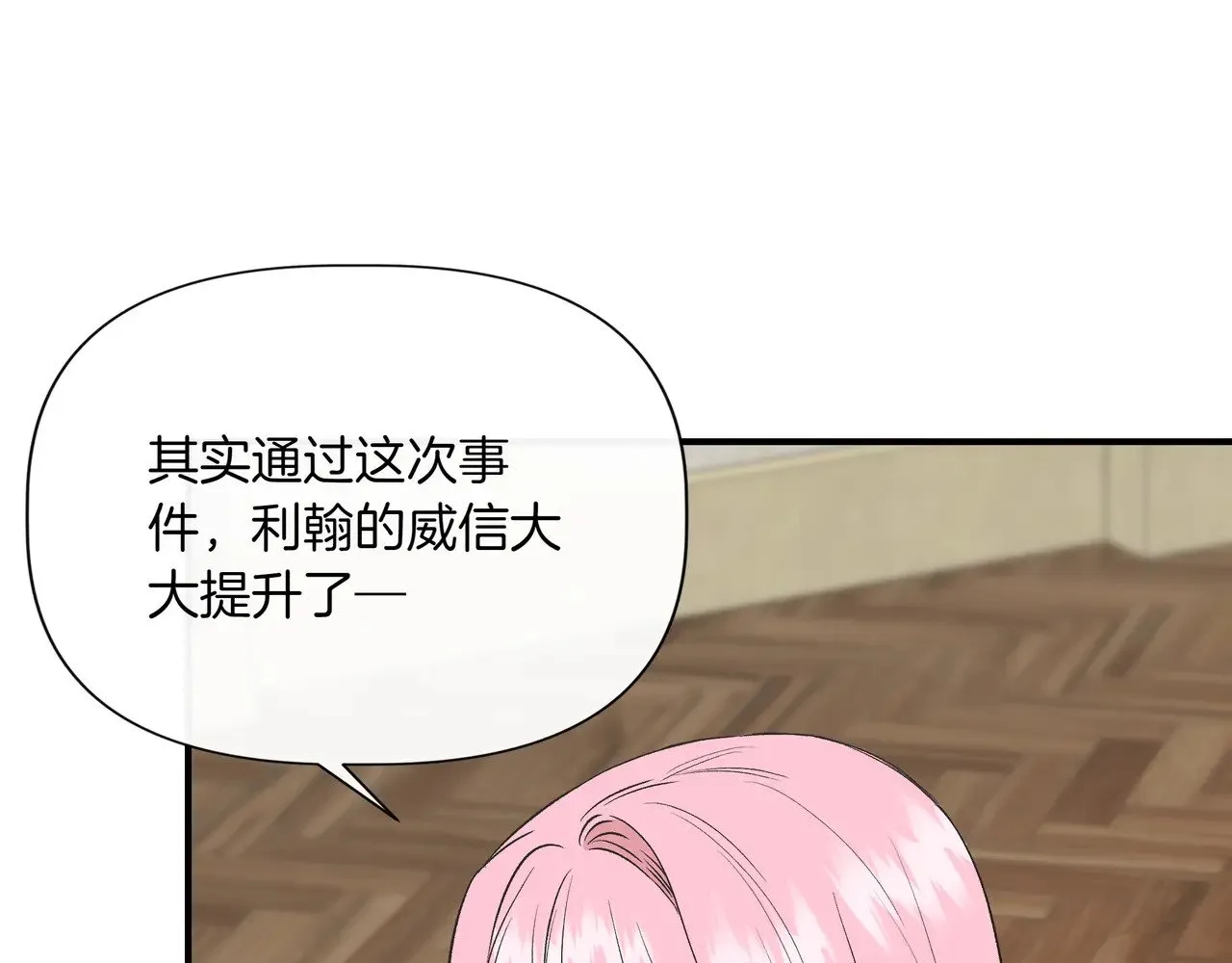 第126话 选择与代价 第122页