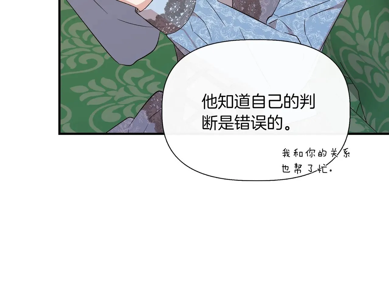 第126话 选择与代价 第124页