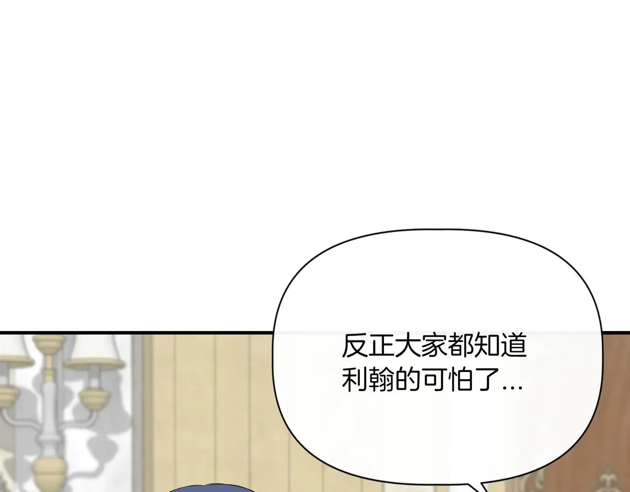 第126话 选择与代价 第125页