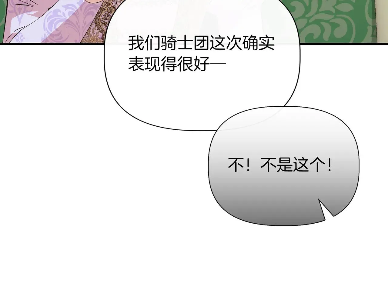 第126话 选择与代价 第127页