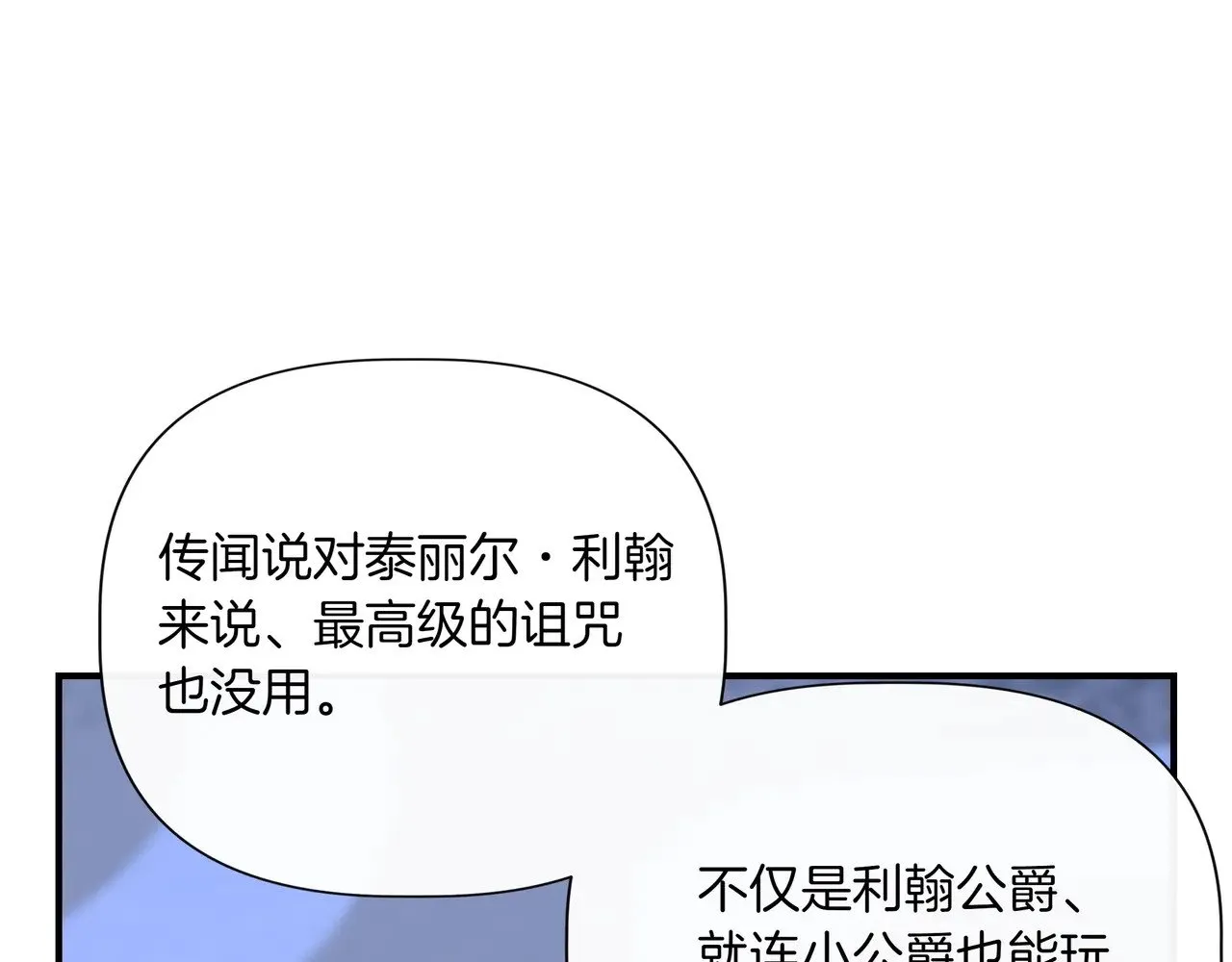 第126话 选择与代价 第128页