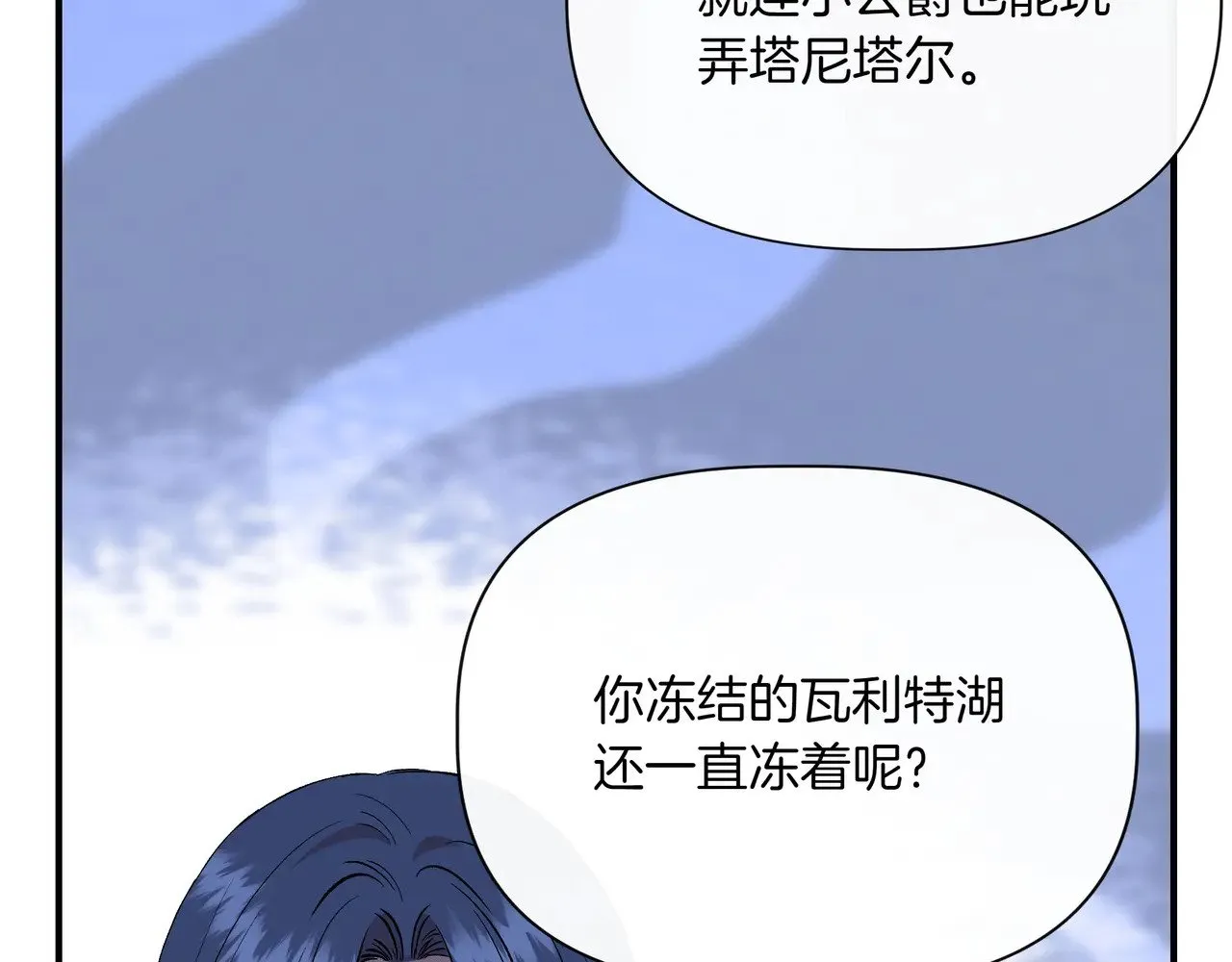 第126话 选择与代价 第129页