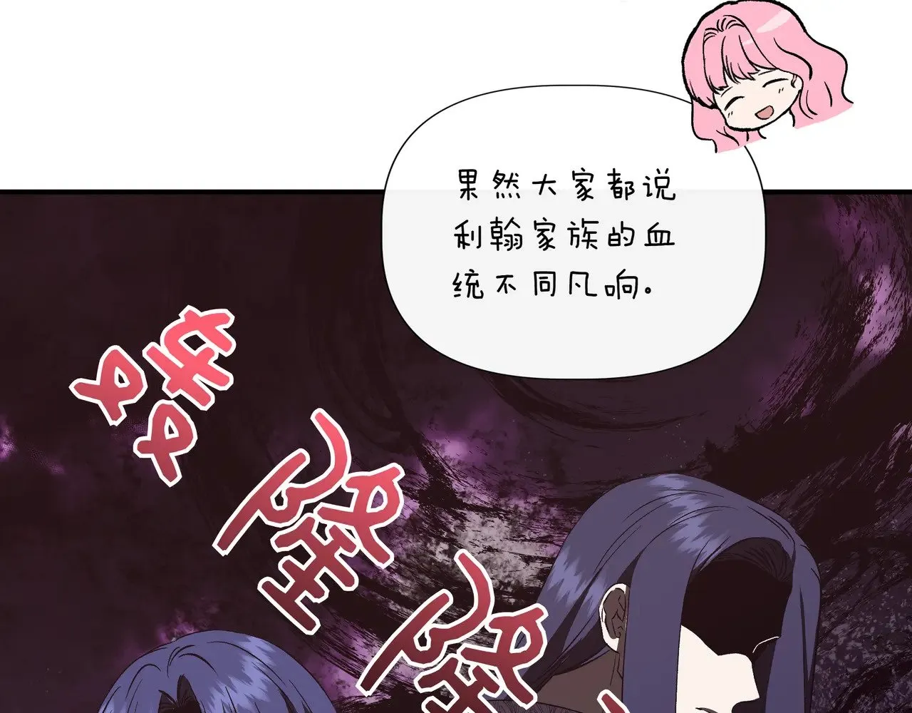 第126话 选择与代价 第132页